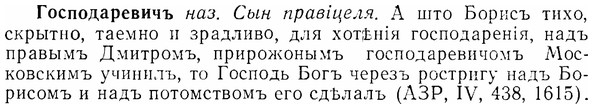 img/07/07-102_0491_Господаревичъ.jpg