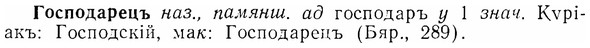 img/07/07-102_0493_Господарецъ.jpg