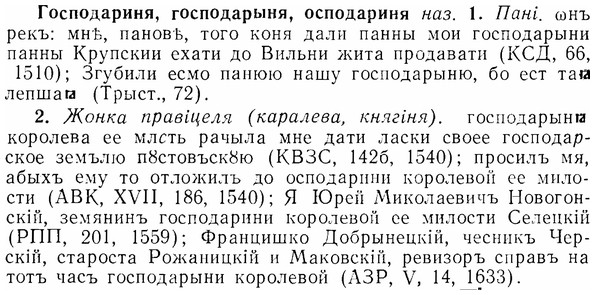 img/07/07-102_0494_Господариня.jpg