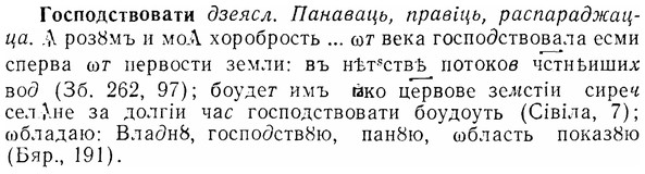img/07/07-108_0519_Господствовати.jpg