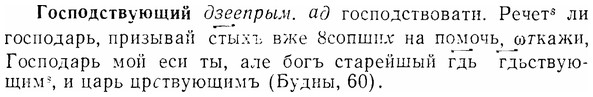 img/07/07-109_0520_Господствующий.jpg