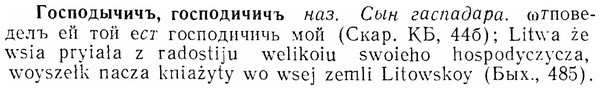img/07/07-110_0524_Господычичъ.jpg