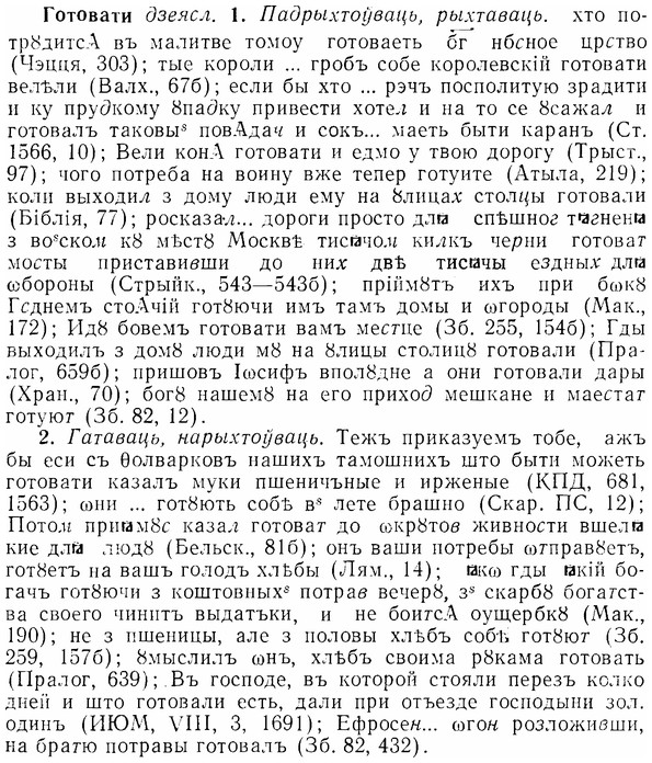 img/07/07-119_0564_Готовати.jpg
