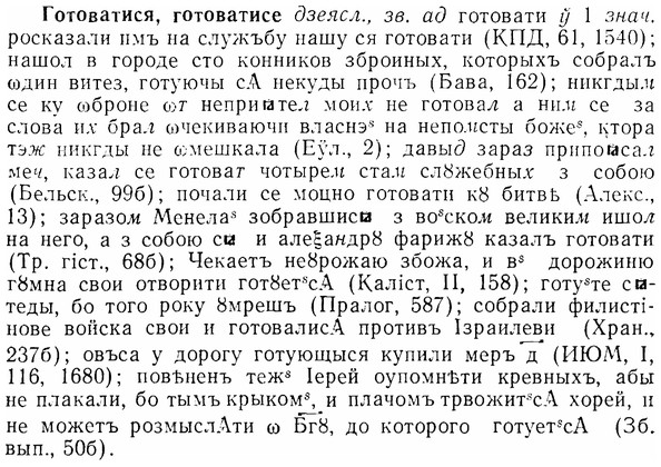 img/07/07-119_0565_Готоватися.jpg