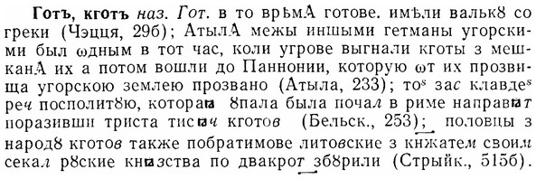 img/07/07-124_0582_Готъ.jpg