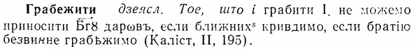 img/07/07-124_0588_Грабежити.jpg