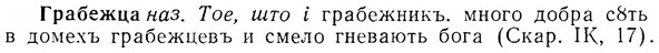 img/07/07-125_0592_Грабежца.jpg