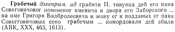 img/07/07-126_0598_Грабечый.jpg