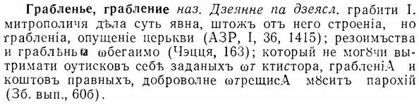 img/07/07-128_0607_Грабленье.jpg