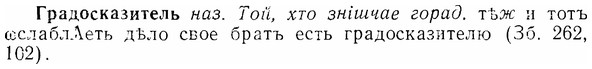 img/07/07-129_0622_Градосказитель.jpg