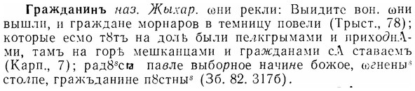 img/07/07-131_0630_Гражданинъ.jpg