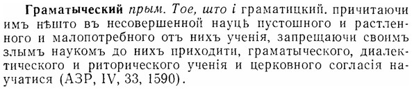 img/07/07-132_0640_Граматыческий.jpg