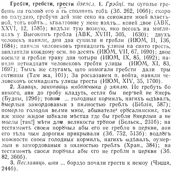 img/07/07-145_0694_Гребти.jpg