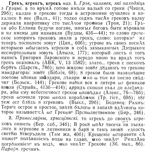 img/07/07-146_0706_Грекъ.jpg