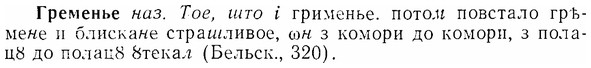 img/07/07-147_0707_Гременье.jpg