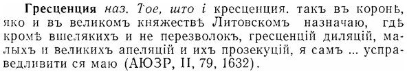 img/07/07-147_0714_Гресценция.jpg