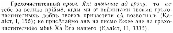 img/07/07-148_0722_Грехочистителный.jpg