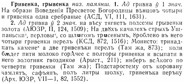 img/07/07-157_0758_Гривенка.jpg