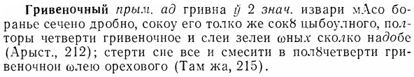 img/07/07-158_0760_Гривеночный.jpg