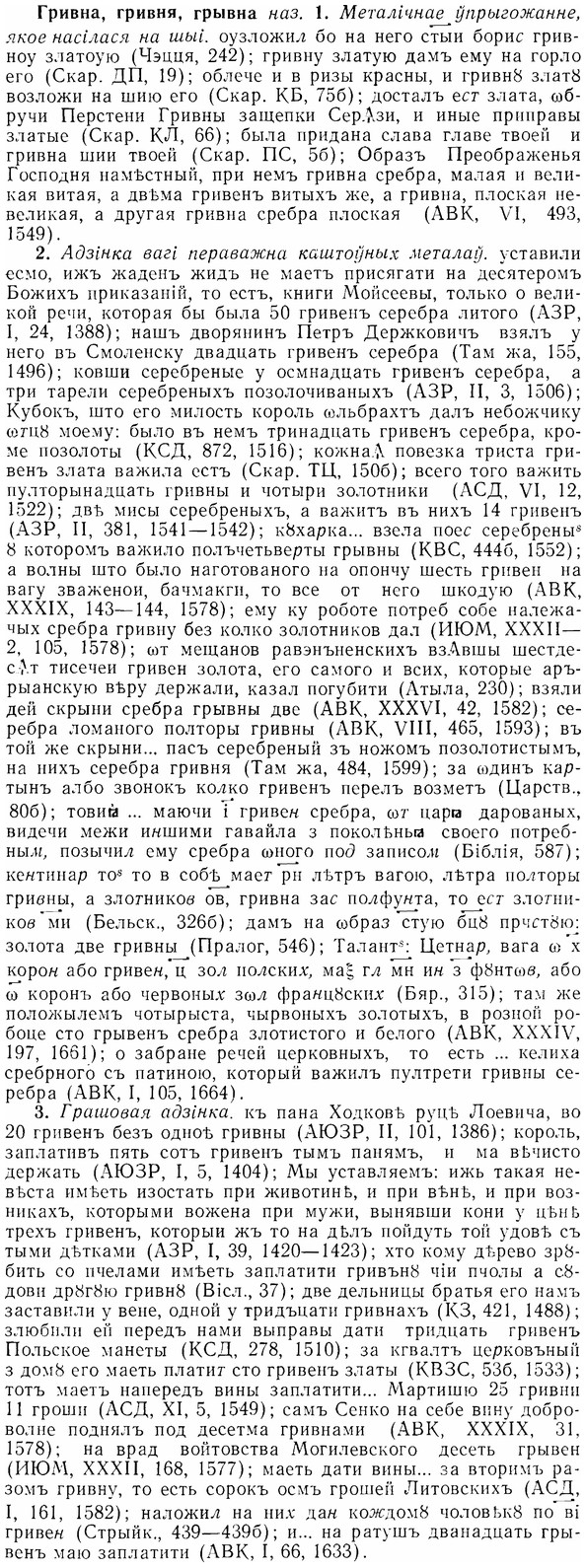 img/07/07-158_0761_Гривна.jpg