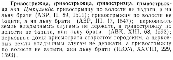 img/07/07-159_0762_Гривострижца.jpg