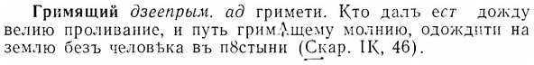 img/07/07-162_0772_Гримящий.jpg