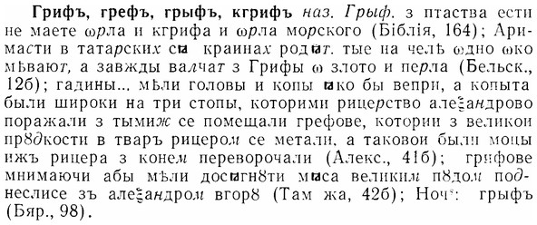 img/07/07-162_0774_Грифъ.jpg
