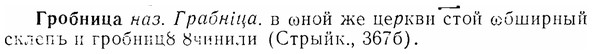 img/07/07-163_0782_Гробница.jpg