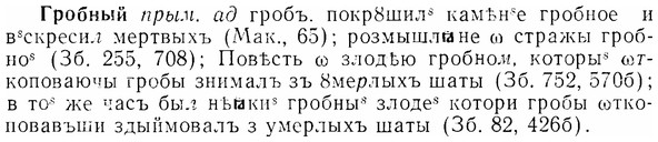 img/07/07-163_0783_Гробный.jpg
