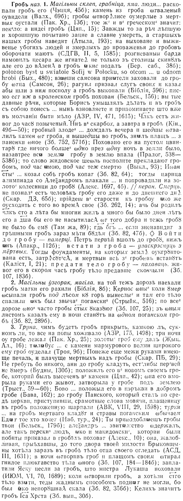 img/07/07-164_0788_Гробъ.jpg