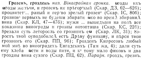 img/07/07-167_0801_Грозенъ.jpg