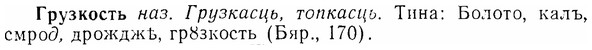 img/07/07-184_0874_Грузкость.jpg