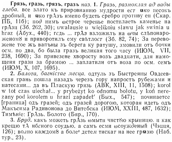 img/07/07-186_0916_Грязь.jpg