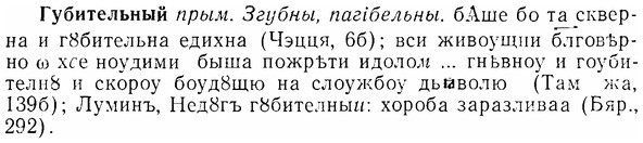 img/07/07-189_0927_Губительный.jpg