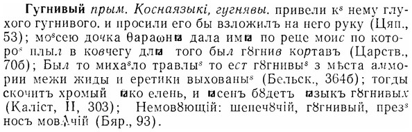 img/07/07-191_0940_Гугнивый.jpg