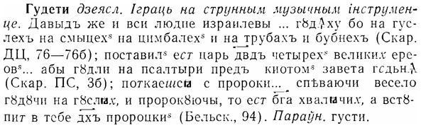 img/07/07-191_0946_Гудети.jpg