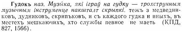 img/07/07-192_0949_Гудокъ.jpg