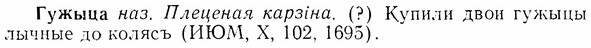 img/07/07-193_0955_Гужыца.jpg