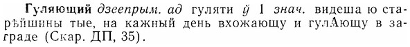 img/07/07-195_0974_Гуляющий.jpg