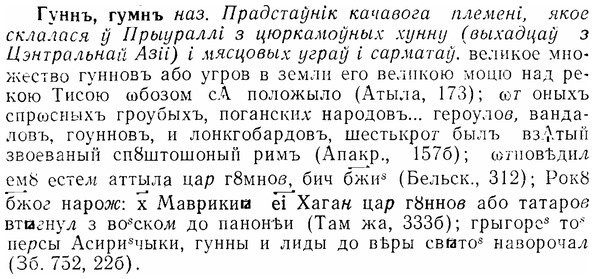 img/07/07-198_0985_Гуннъ.jpg