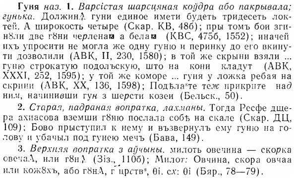 img/07/07-198_0987_Гуня.jpg