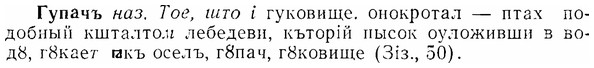 img/07/07-199_0989_Гупачъ.jpg