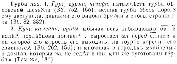 img/07/07-199_0992_Гурба.jpg