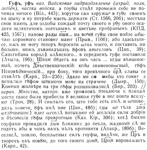 img/07/07-204_1022_Гуфъ.jpg