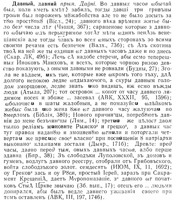 img/07/07-225_1072_Давный.jpg