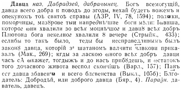 img/07/07-226_1073_Давца.jpg