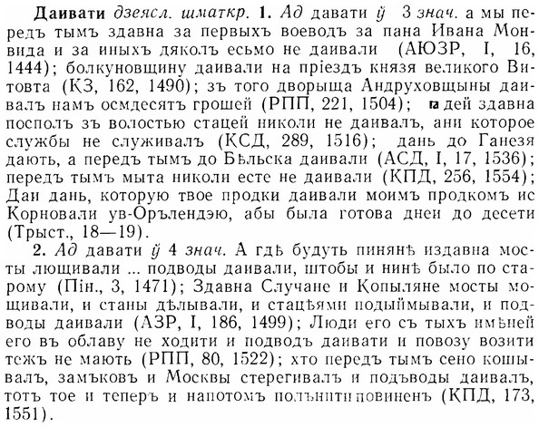 img/07/07-228_1085_Даивати.jpg