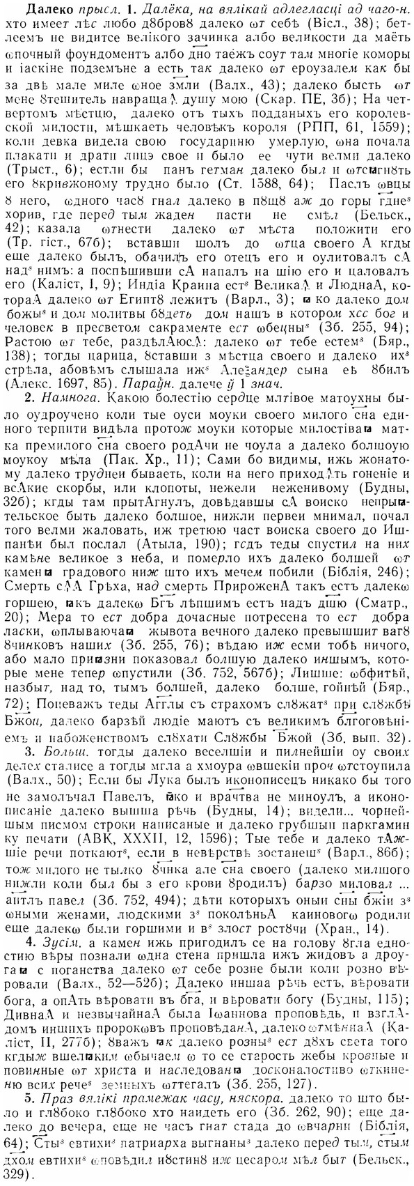 img/07/07-232_1095_Далеко.jpg