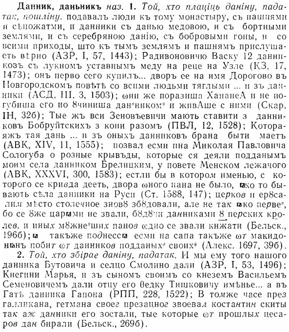 img/07/07-238_1122_Данник.jpg