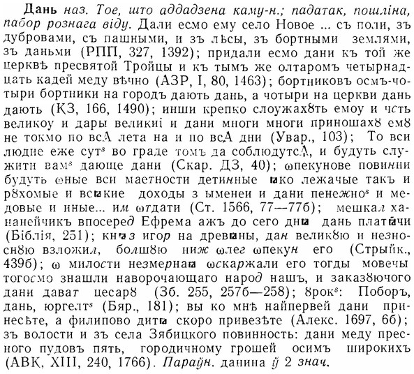 img/07/07-242_1128_Дань.jpg